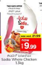 Sadia Whole Chicken 1.3 kg