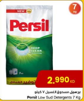 Persil Low Sud Detergents 7 kg