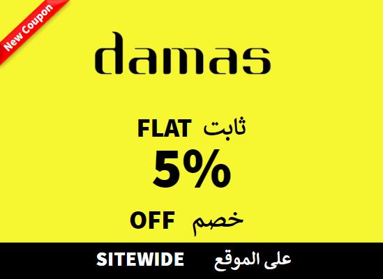 Damas Jewellery Discount Code Sitewide