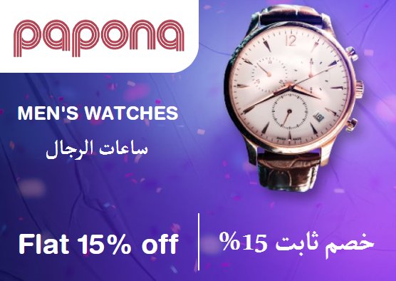 Papona Discount Code Men's Watches