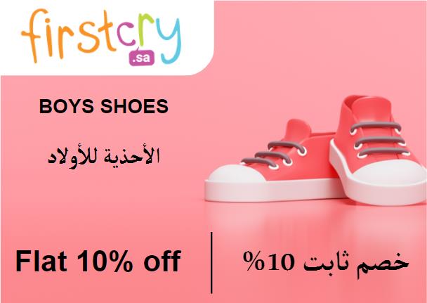 Firstcry Discount Code Boys Shoes