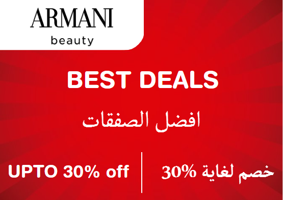 Armani Beauty Discount Code Best Deals