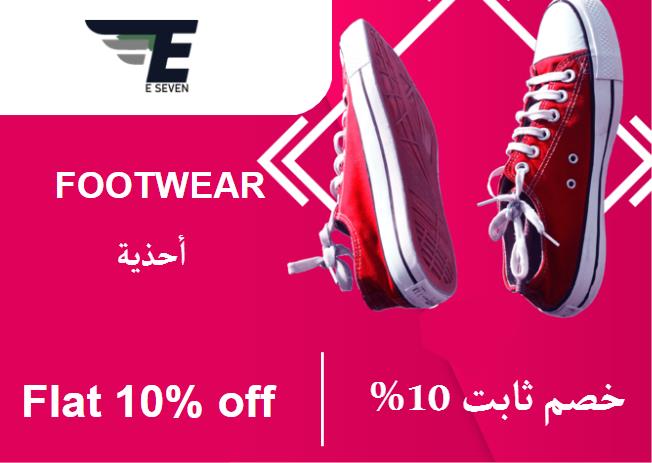 eseven Discount Code Footwear