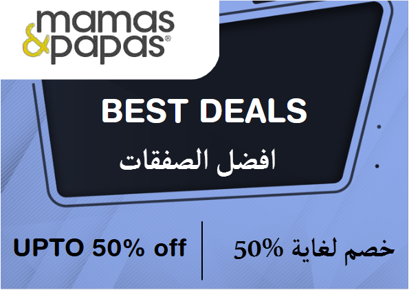 Mamas & Papas Discount Code Best Deals