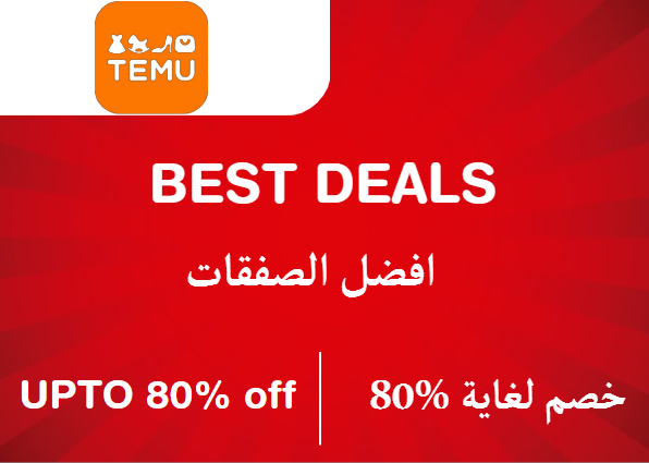 Temu Discount Code Best Deals