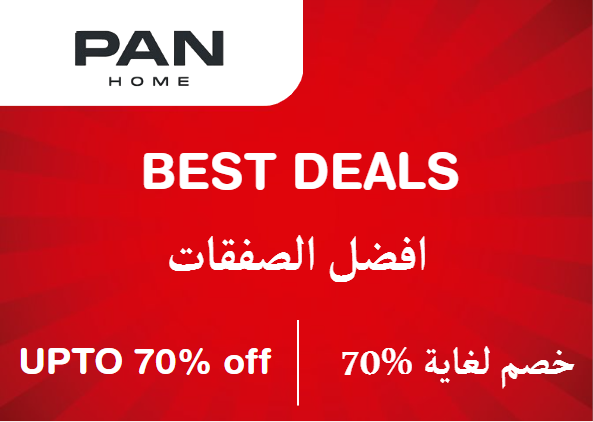 Pan Home Discount Code Best Deals