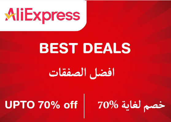 AliExpress Discount Code Best Deals