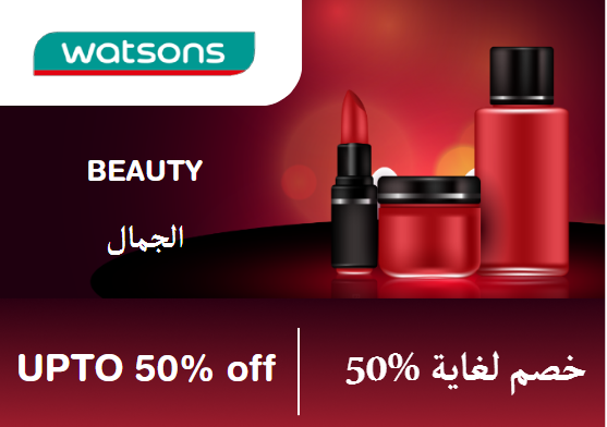 Watsons Discount Code Beauty