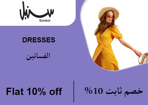 Sonbol Discount Code Dresses