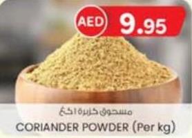 CORIANDER POWDER /KG