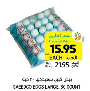 SAEEDCO EGGS LARGE, 30 COUNT