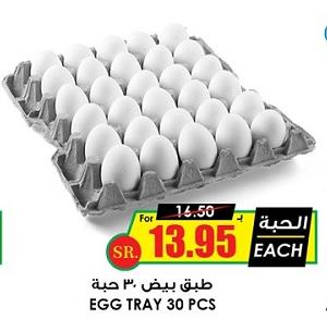 EGG TRAY 30 PCS