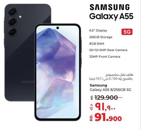 Samsung Galaxy A55 8/256GB 5G