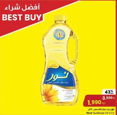 Noor Sunflower Oil 4 Ltr