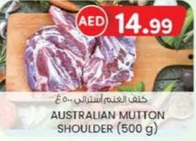 AUSTRALIAN MUTTON SHOULDER (500 g) 