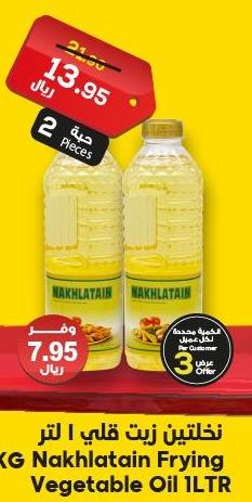 Nakhlatain Frying Vegetable Oil 1LTR