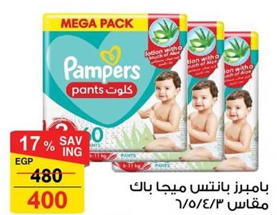 Pampers Pants Mega Pack