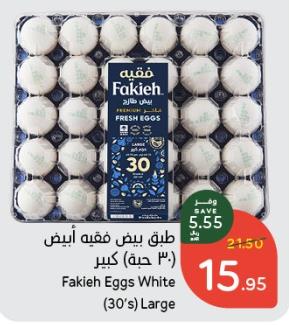 Fakieh Eggs White (30's) Large