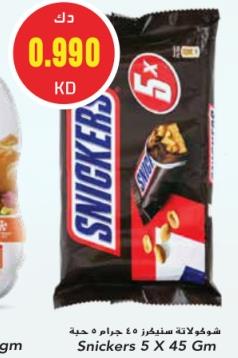 Snickers 5 X 45 gm