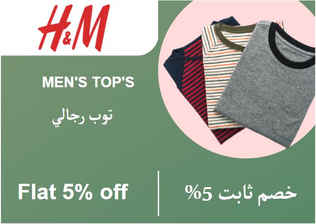 H&M Discount Code Men's Top's