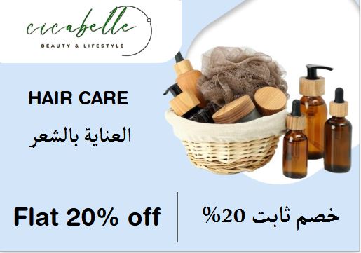 Cicabelle Discount Code Hair Care