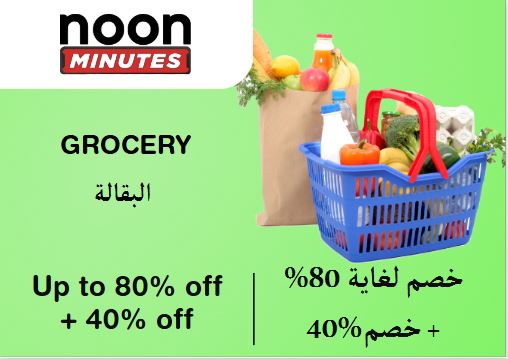 Noon Minutes Discount Code Grocery