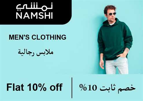 Namshi Discount Code Men's Clothing