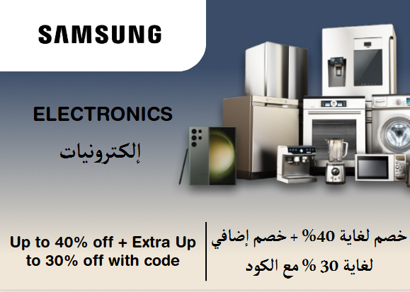 Samsung Discount Code Electronics