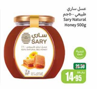 Sary Natural Honey 500 gm