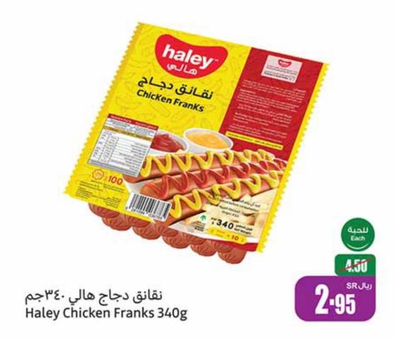 Haley Chicken Franks 340gm