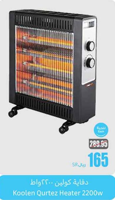 Koolen Qurtez Heater 2200w