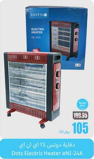 Dots Electric Heater #NI-24A