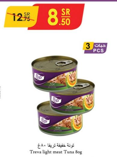 Treva Tuna Light Meat 3x80gm 