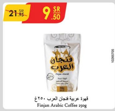 Finjan Alarab Arabic Coffee 250 gm