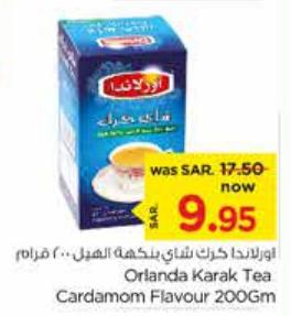 Orlanda Karak Tea Cardamom Flavour 200Gm