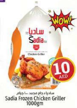 Sadia Frozen Chicken Griller 1000 gm