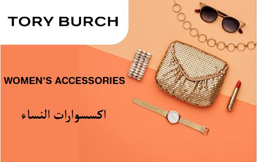 Tory Burch Discount Code Women's Accessories