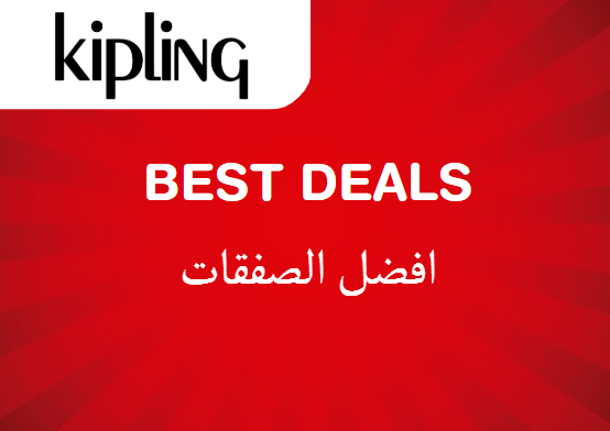 Kipling Discount Code Best Deals