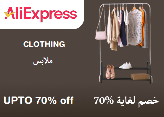  AliExpress Coupon Code Clothing