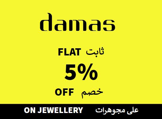 Damas Jewellery Discount Code On Jewellery