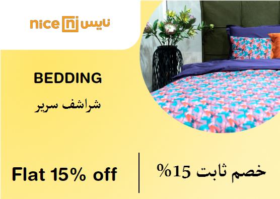 Nice Discount Code Bedding