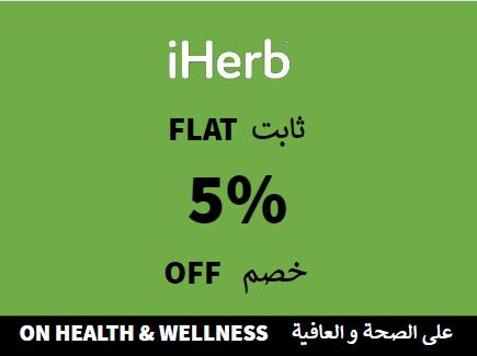 iherb Discount Code On Health & Wellness