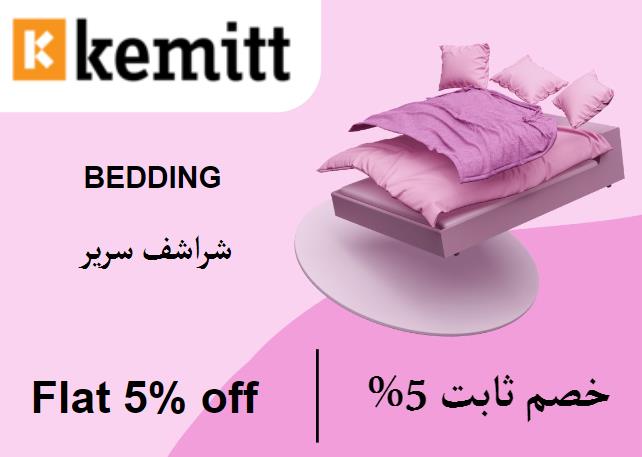 Kemitt Discount Code Bedding