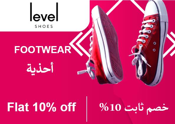 Level shoes Discount Code Footwear