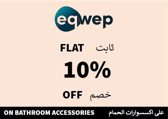 Eqwep Discount Code On Bathroom Accessories