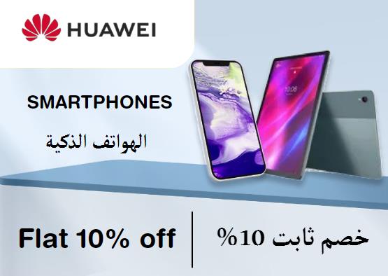 Huawei Discount Code Smartphones