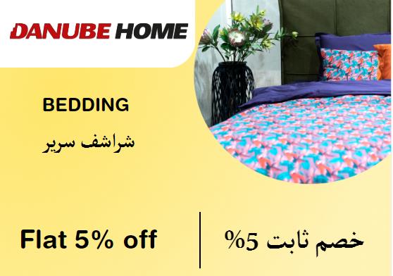 Online Coupons Discount Code Bedding