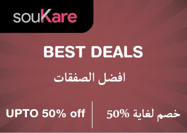 Soukare Discount Code Best Deals