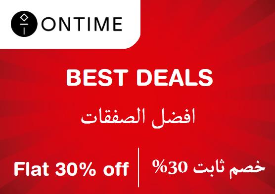 Ontime Discount Code Best Deals