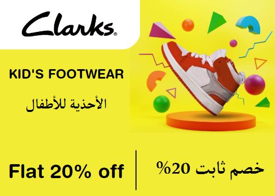 Clarks Discount Code Kid's Footwear